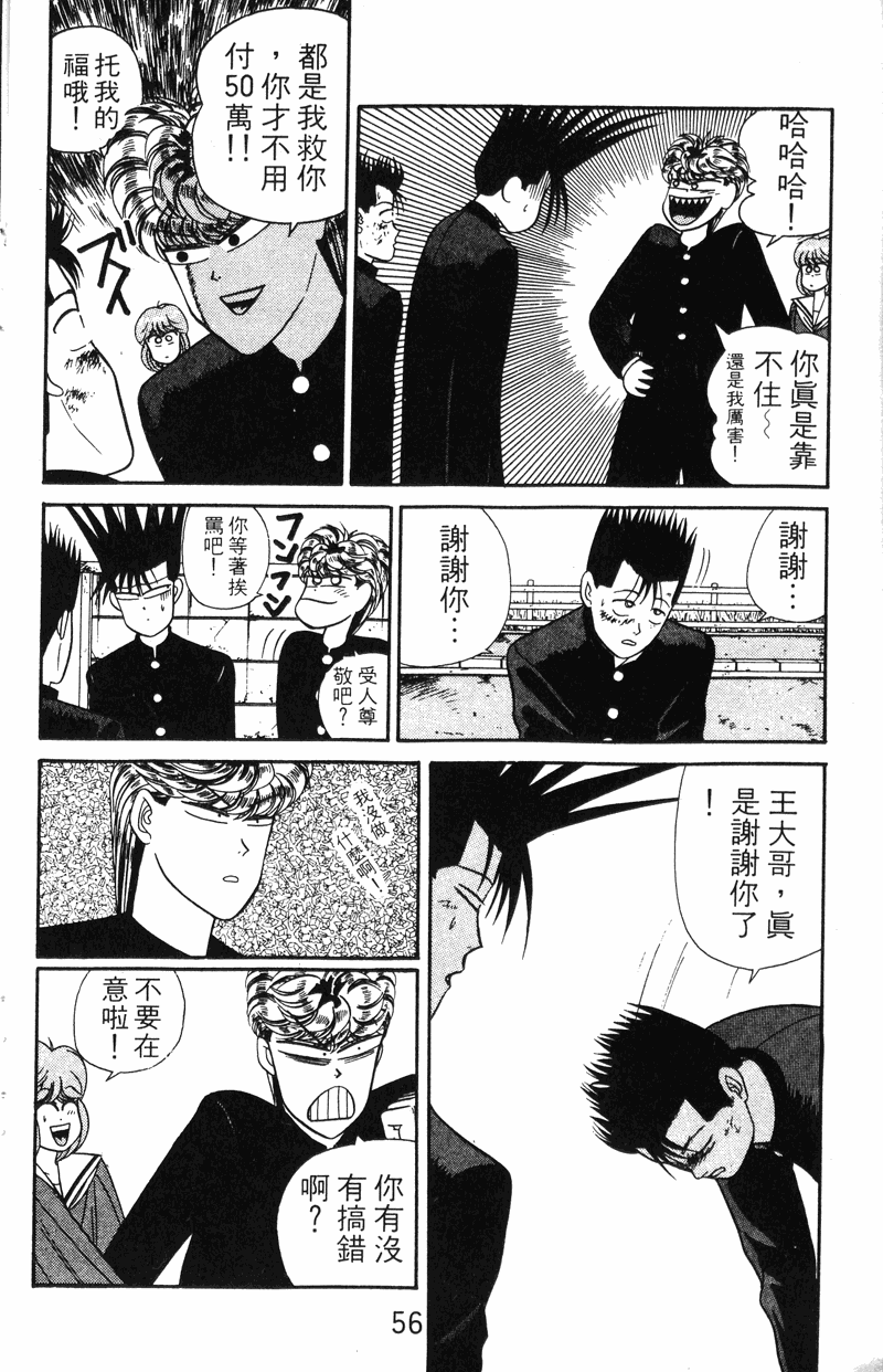 我是大哥大韩漫全集-VOL5无删减无遮挡章节图片 