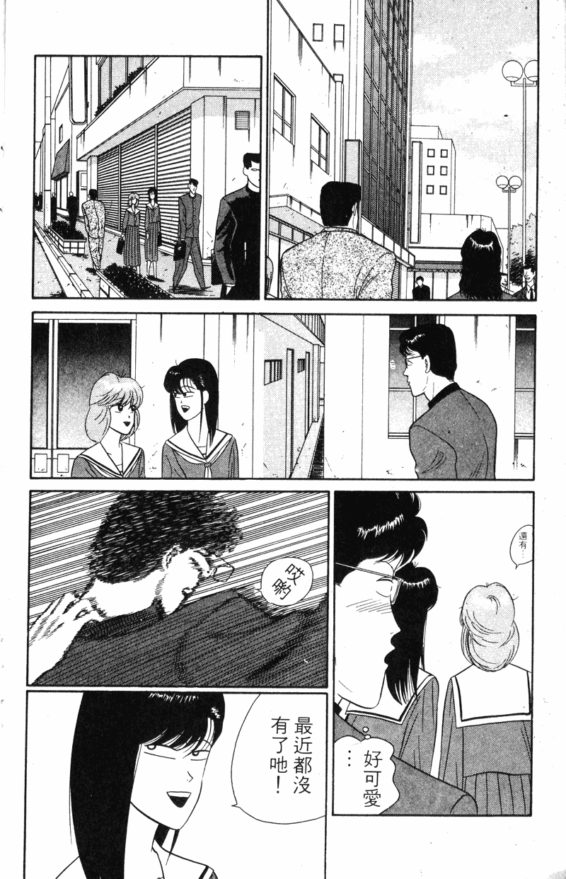 我是大哥大韩漫全集-VOL5无删减无遮挡章节图片 