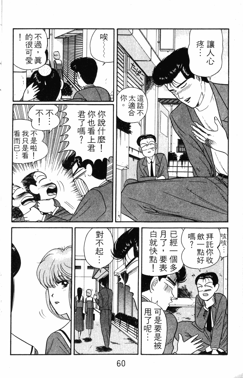 我是大哥大韩漫全集-VOL5无删减无遮挡章节图片 