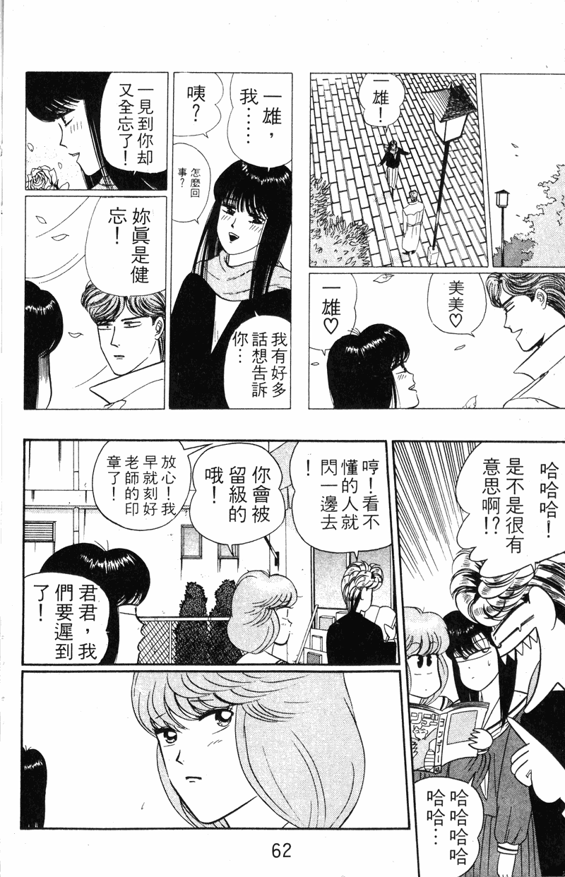 我是大哥大韩漫全集-VOL5无删减无遮挡章节图片 