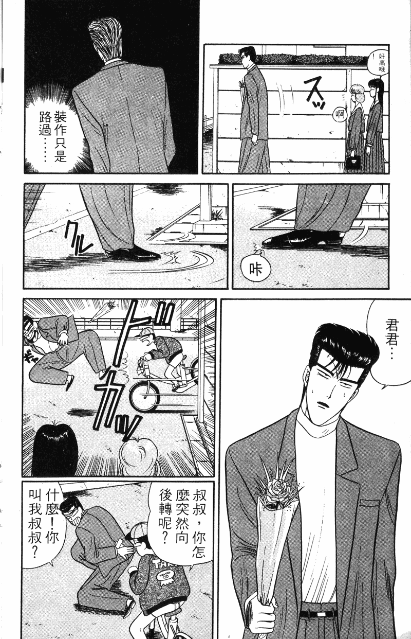 我是大哥大韩漫全集-VOL5无删减无遮挡章节图片 