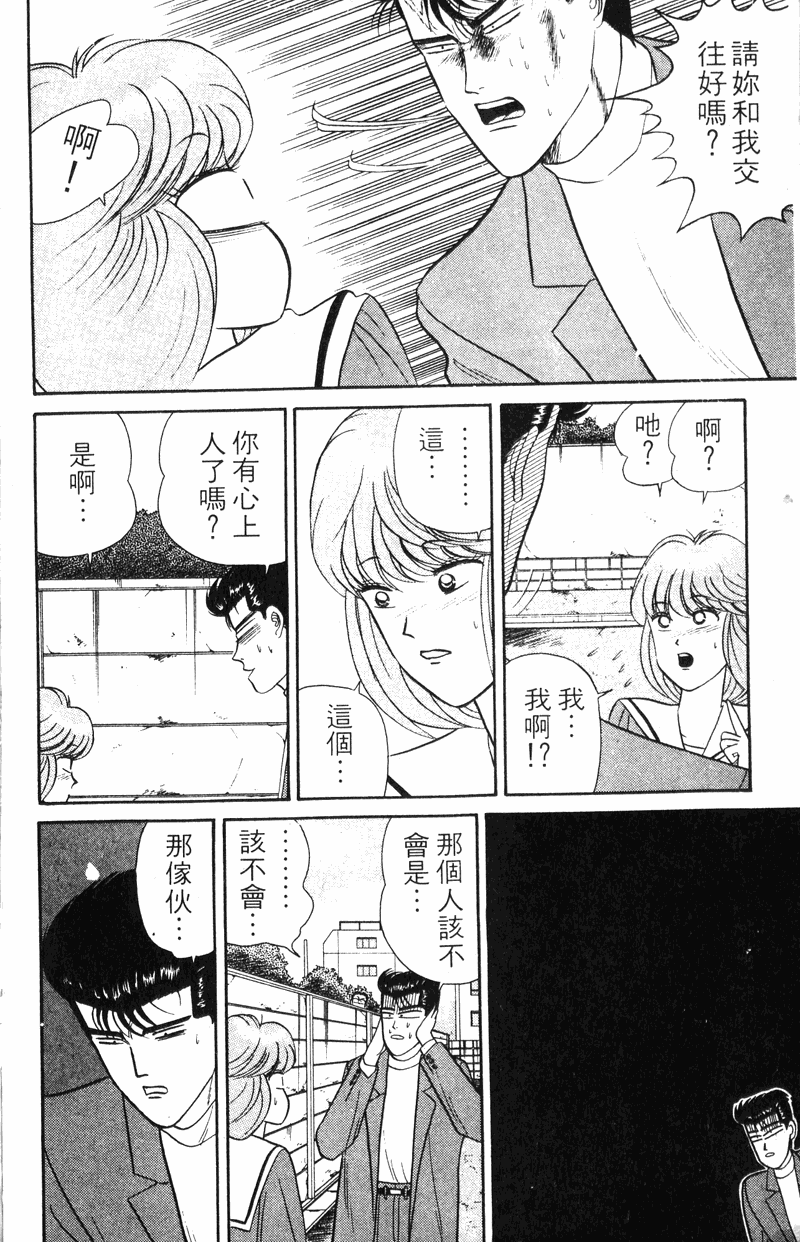 我是大哥大韩漫全集-VOL5无删减无遮挡章节图片 