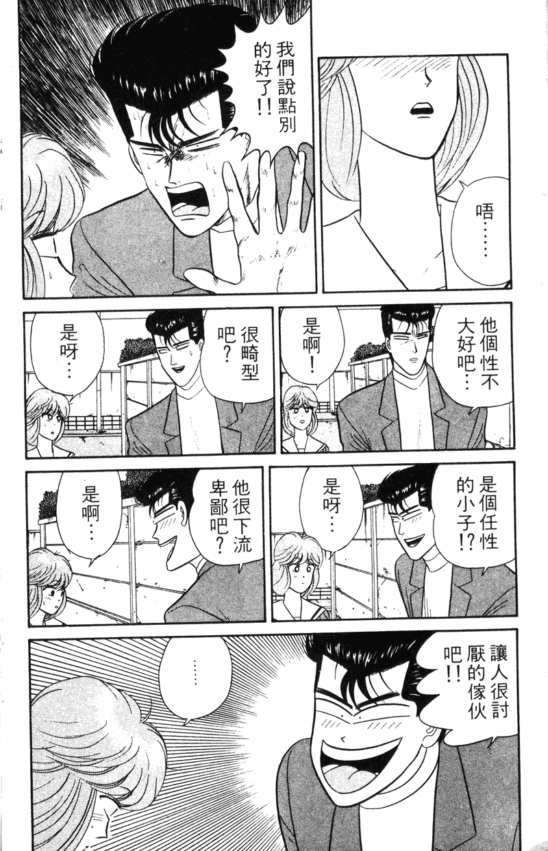 我是大哥大韩漫全集-VOL5无删减无遮挡章节图片 