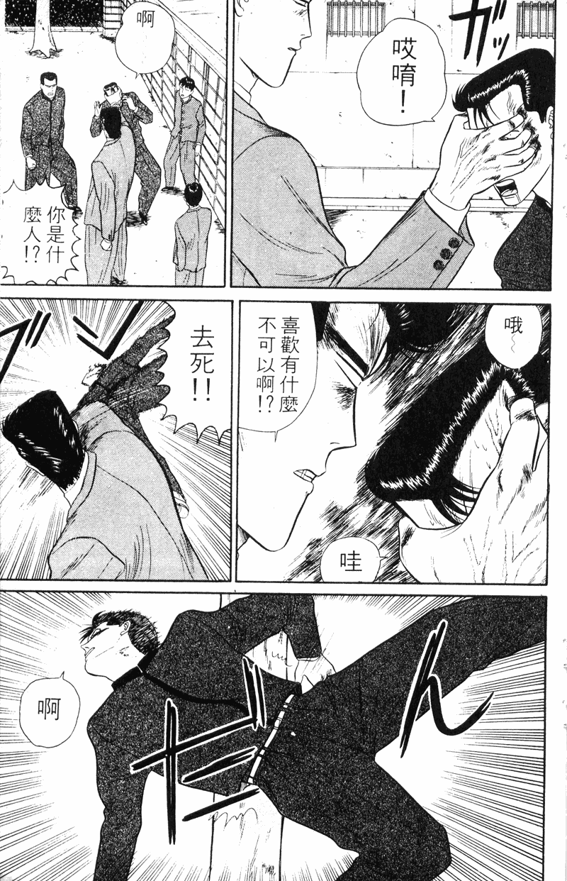 我是大哥大韩漫全集-VOL5无删减无遮挡章节图片 