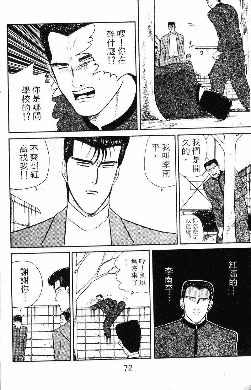 我是大哥大韩漫全集-VOL5无删减无遮挡章节图片 