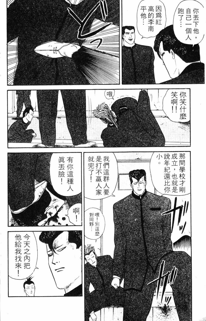 我是大哥大韩漫全集-VOL5无删减无遮挡章节图片 