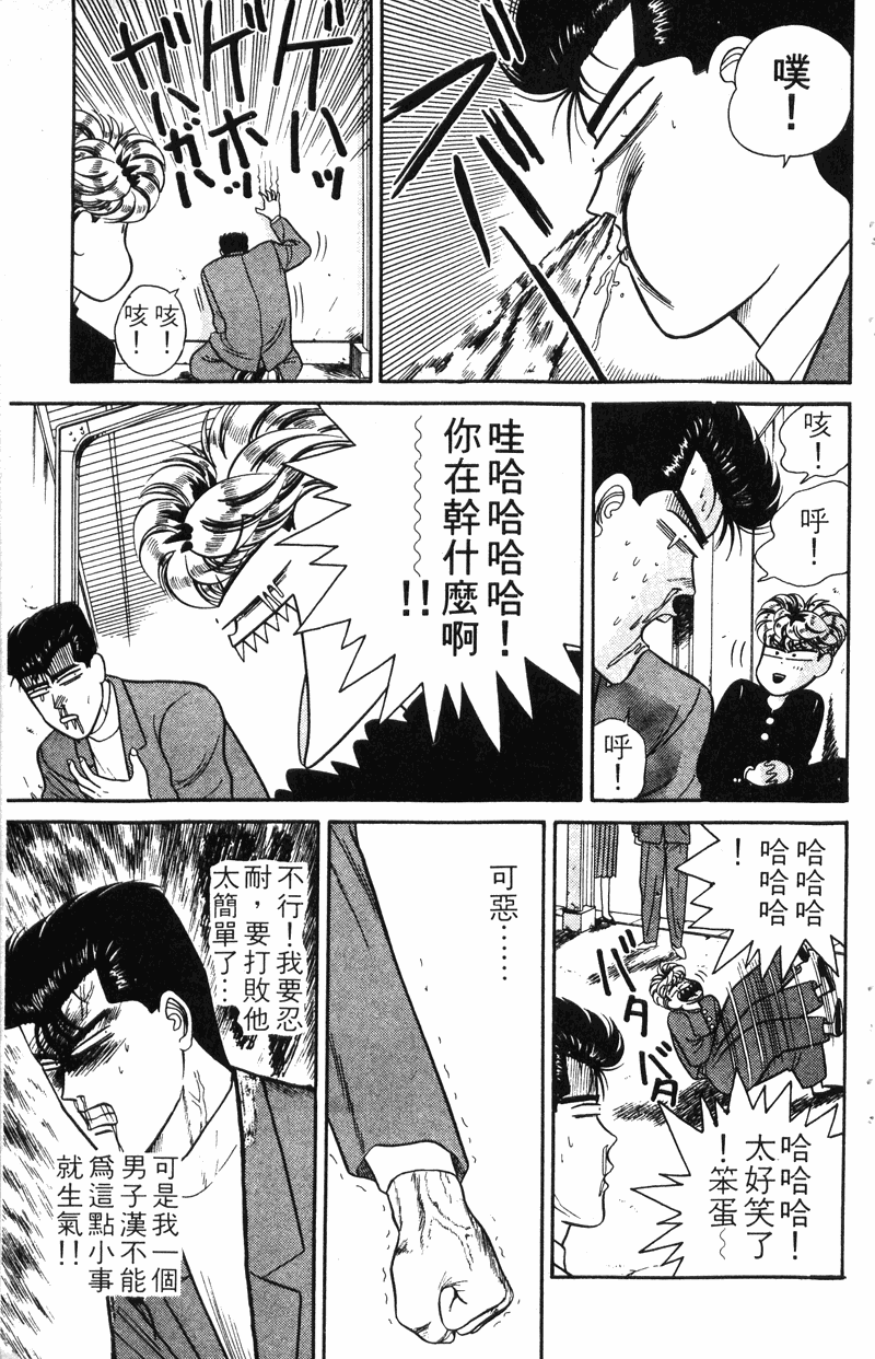 我是大哥大韩漫全集-VOL5无删减无遮挡章节图片 