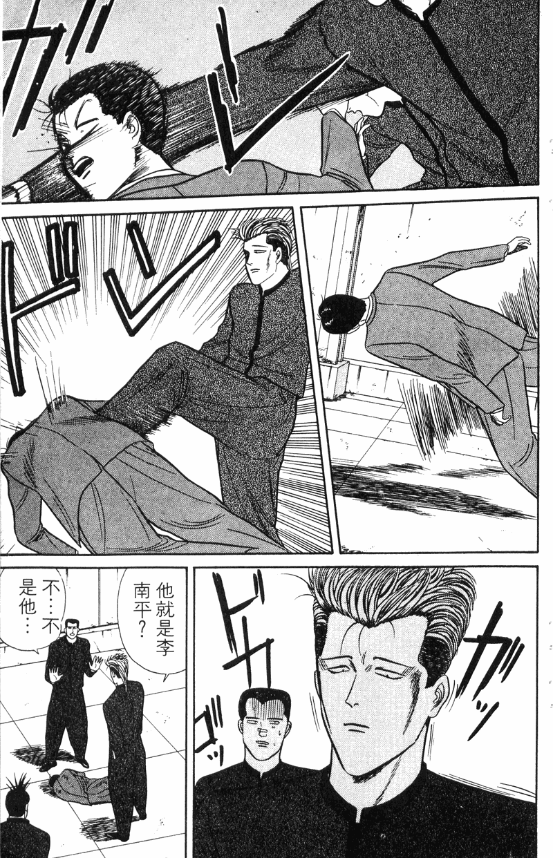 我是大哥大韩漫全集-VOL5无删减无遮挡章节图片 