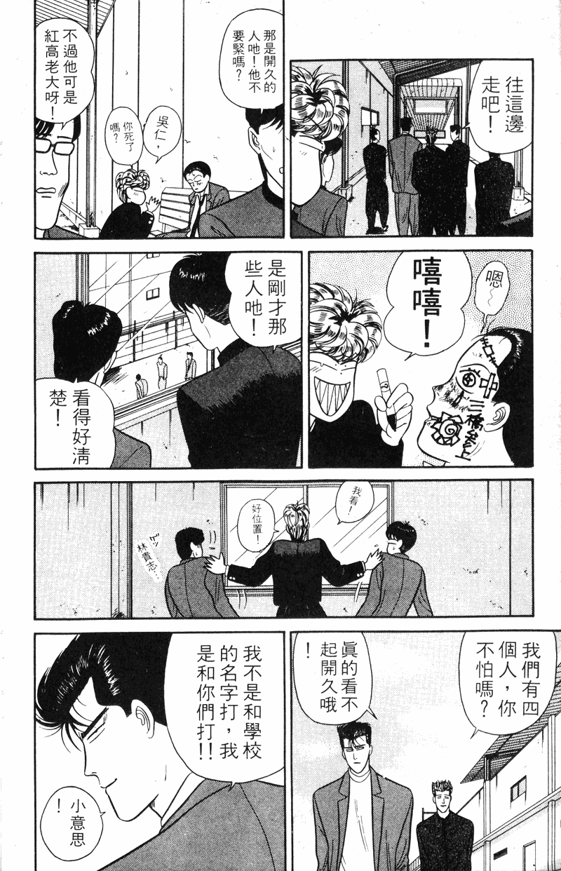 我是大哥大韩漫全集-VOL5无删减无遮挡章节图片 