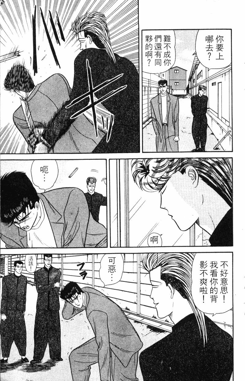 我是大哥大韩漫全集-VOL5无删减无遮挡章节图片 