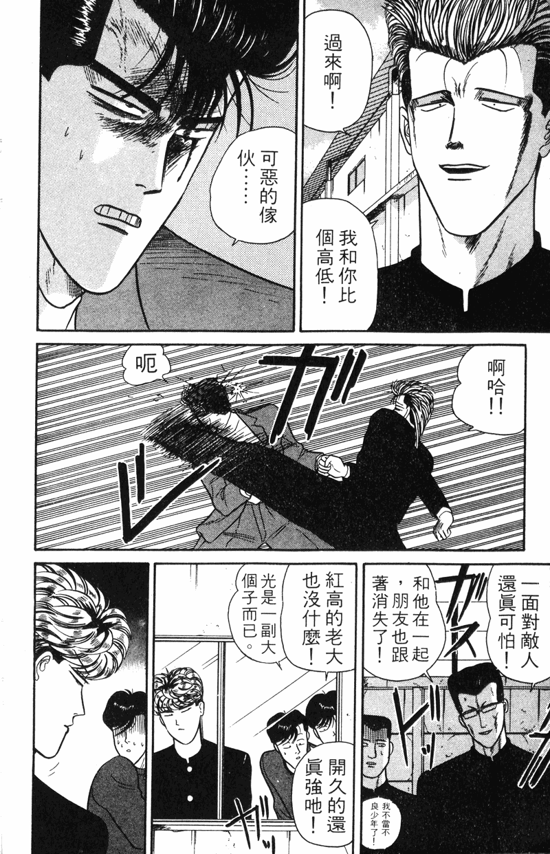 我是大哥大韩漫全集-VOL5无删减无遮挡章节图片 