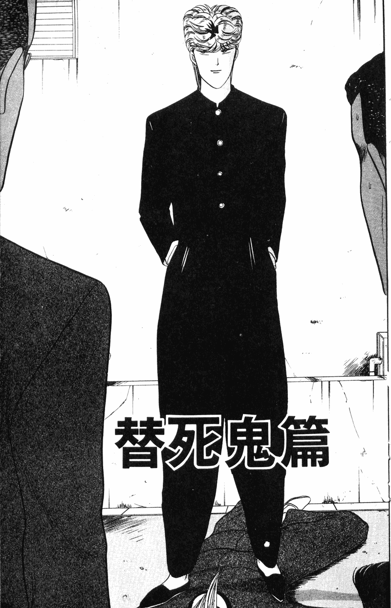 我是大哥大韩漫全集-VOL5无删减无遮挡章节图片 