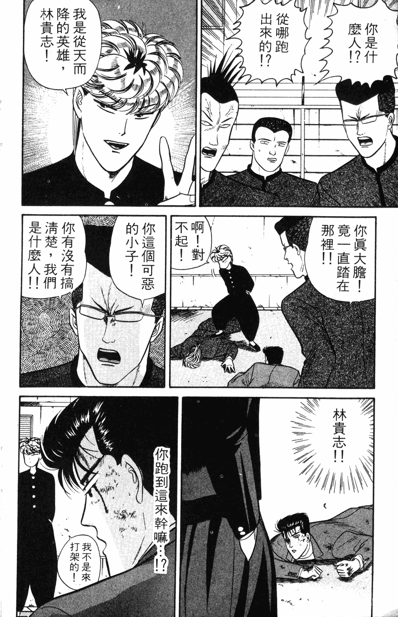 我是大哥大韩漫全集-VOL5无删减无遮挡章节图片 