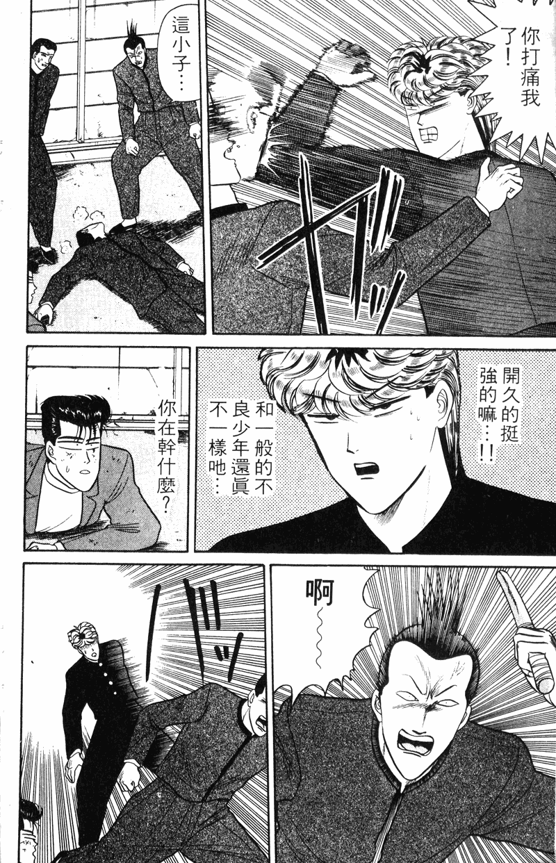 我是大哥大韩漫全集-VOL5无删减无遮挡章节图片 