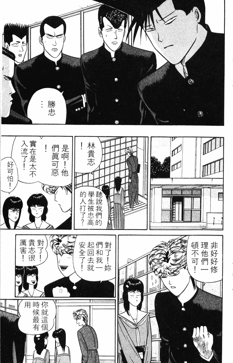 我是大哥大韩漫全集-VOL5无删减无遮挡章节图片 