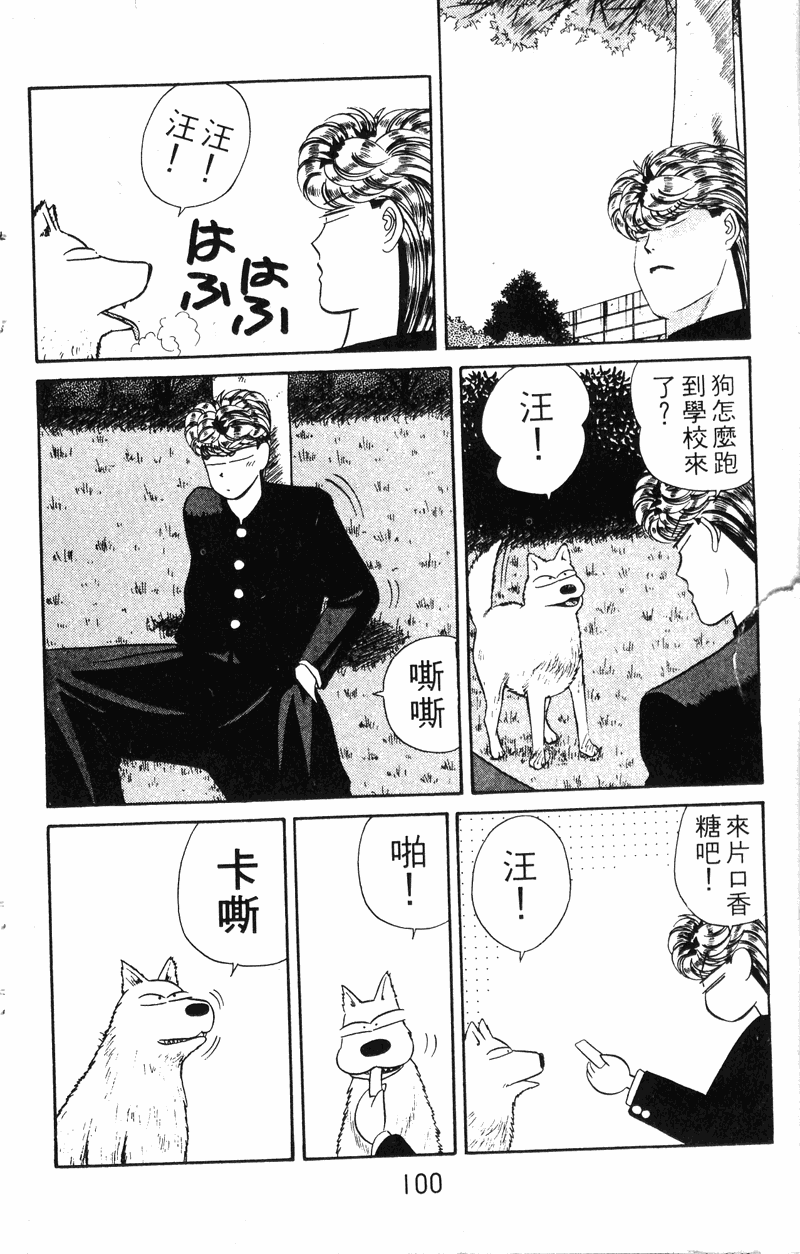 我是大哥大韩漫全集-VOL6无删减无遮挡章节图片 