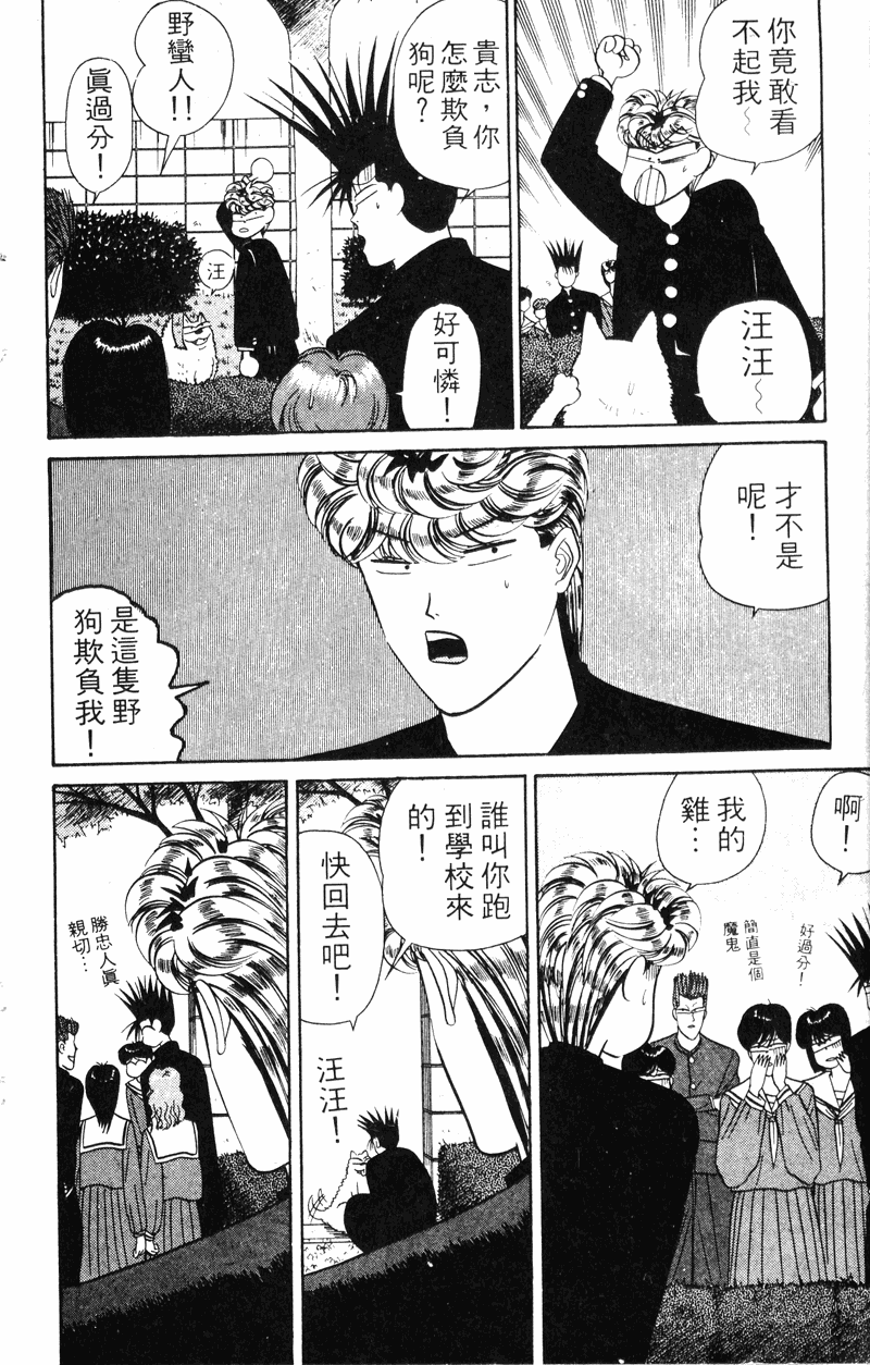 我是大哥大韩漫全集-VOL6无删减无遮挡章节图片 