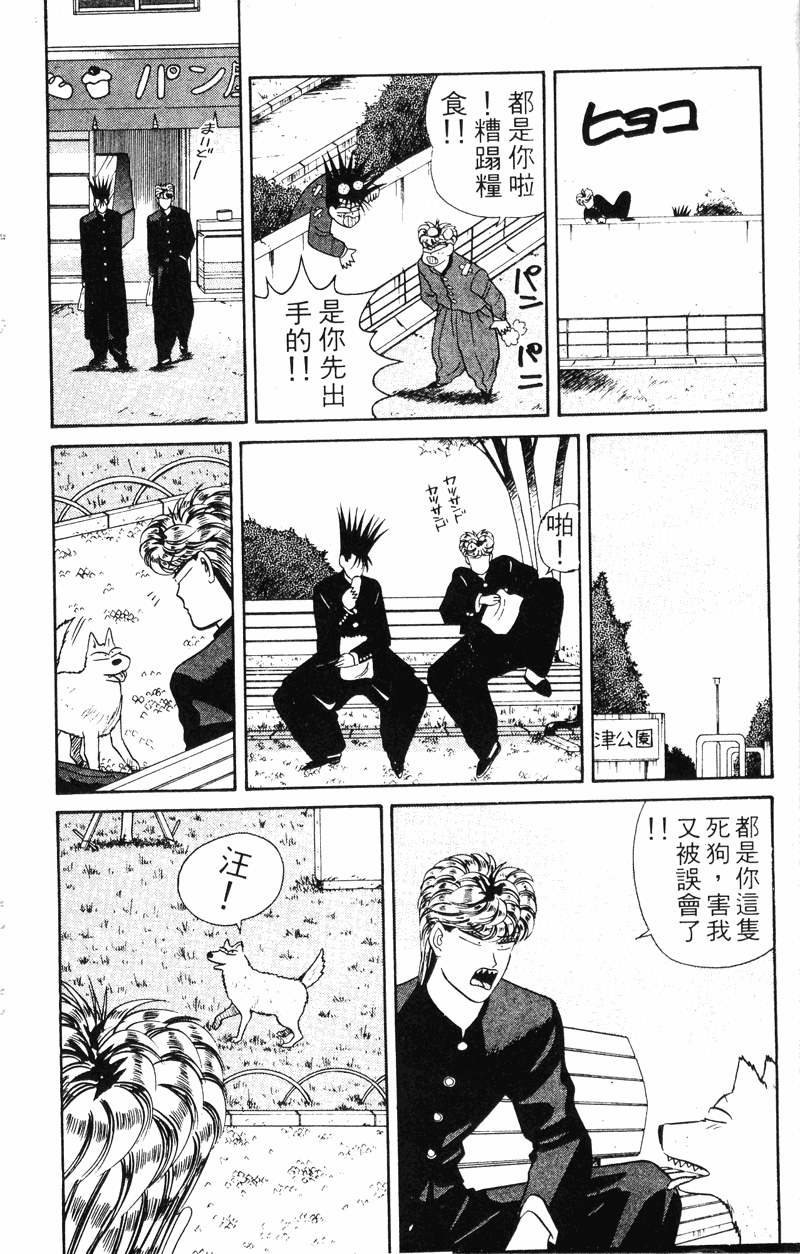 我是大哥大韩漫全集-VOL6无删减无遮挡章节图片 