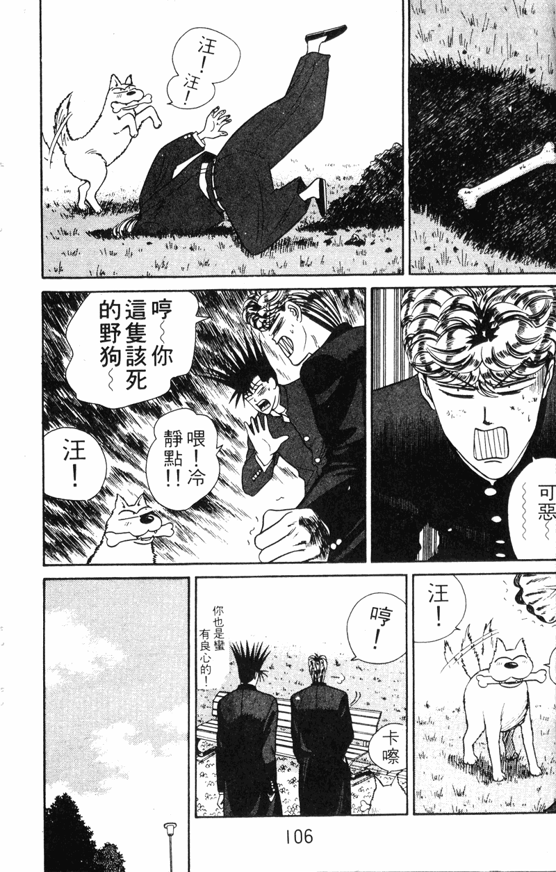 我是大哥大韩漫全集-VOL6无删减无遮挡章节图片 