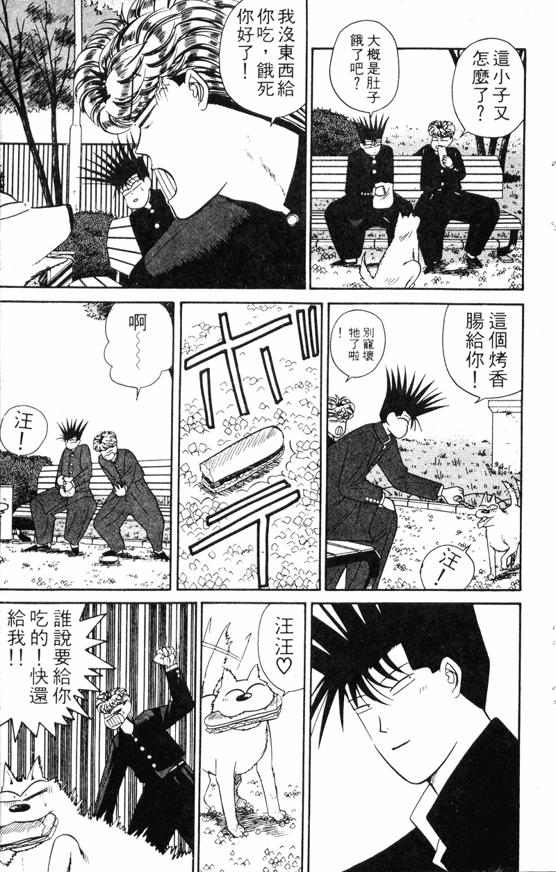 我是大哥大韩漫全集-VOL6无删减无遮挡章节图片 