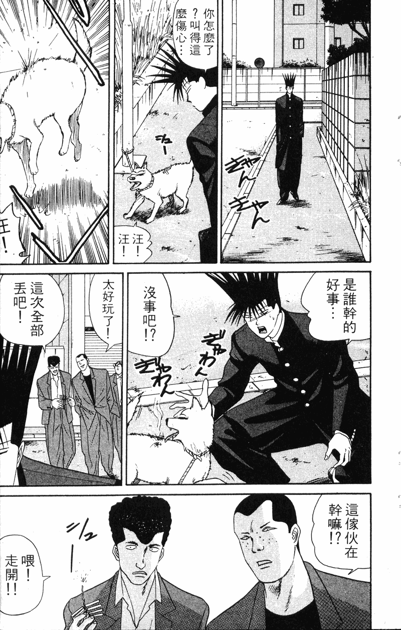 我是大哥大韩漫全集-VOL6无删减无遮挡章节图片 