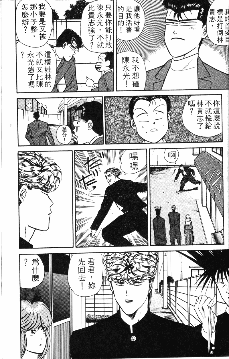我是大哥大韩漫全集-VOL6无删减无遮挡章节图片 