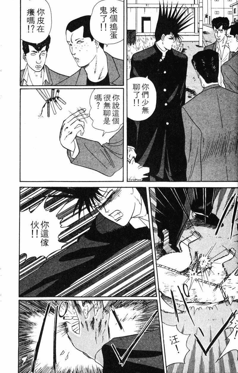 我是大哥大韩漫全集-VOL6无删减无遮挡章节图片 