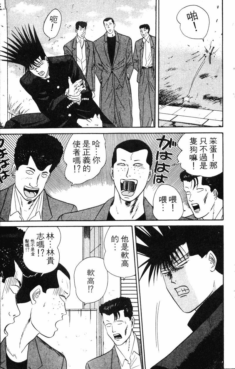 我是大哥大韩漫全集-VOL6无删减无遮挡章节图片 