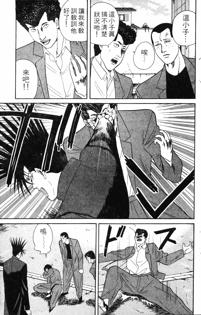 我是大哥大韩漫全集-VOL6无删减无遮挡章节图片 
