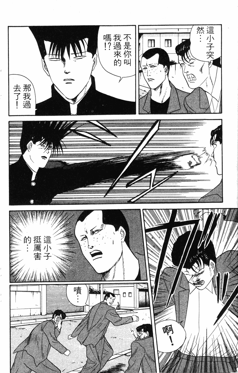 我是大哥大韩漫全集-VOL6无删减无遮挡章节图片 