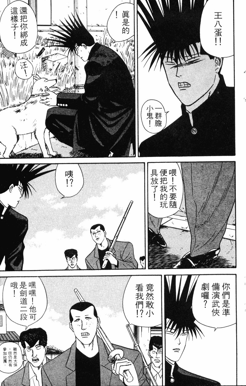 我是大哥大韩漫全集-VOL6无删减无遮挡章节图片 