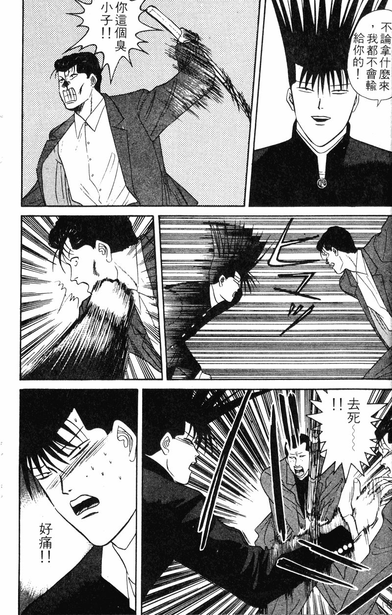 我是大哥大韩漫全集-VOL6无删减无遮挡章节图片 