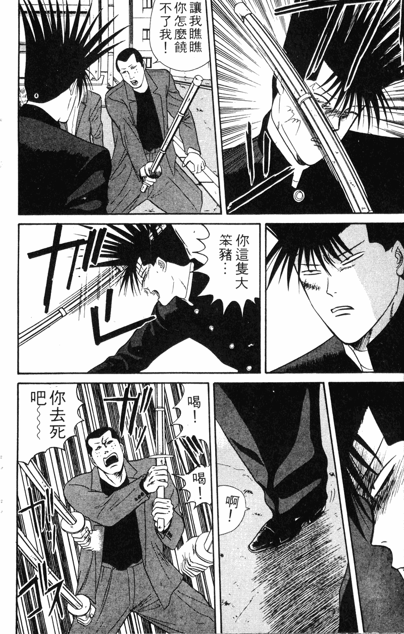我是大哥大韩漫全集-VOL6无删减无遮挡章节图片 