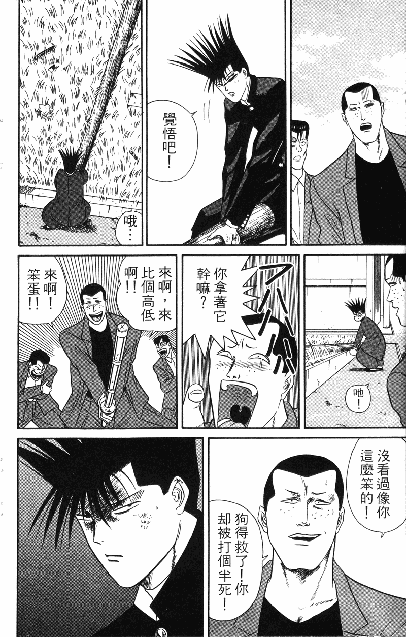 我是大哥大韩漫全集-VOL6无删减无遮挡章节图片 