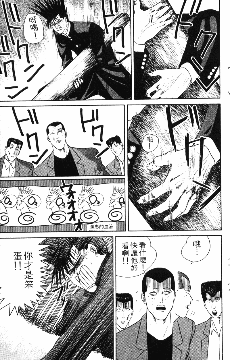 我是大哥大韩漫全集-VOL6无删减无遮挡章节图片 