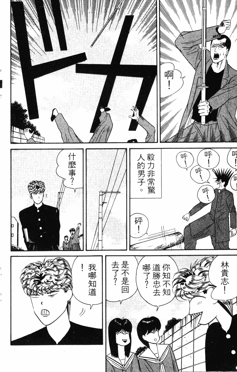 我是大哥大韩漫全集-VOL6无删减无遮挡章节图片 