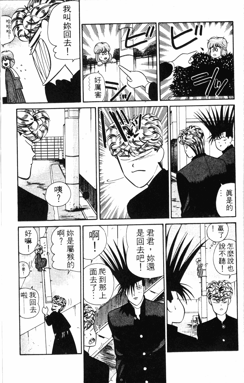 我是大哥大韩漫全集-VOL6无删减无遮挡章节图片 