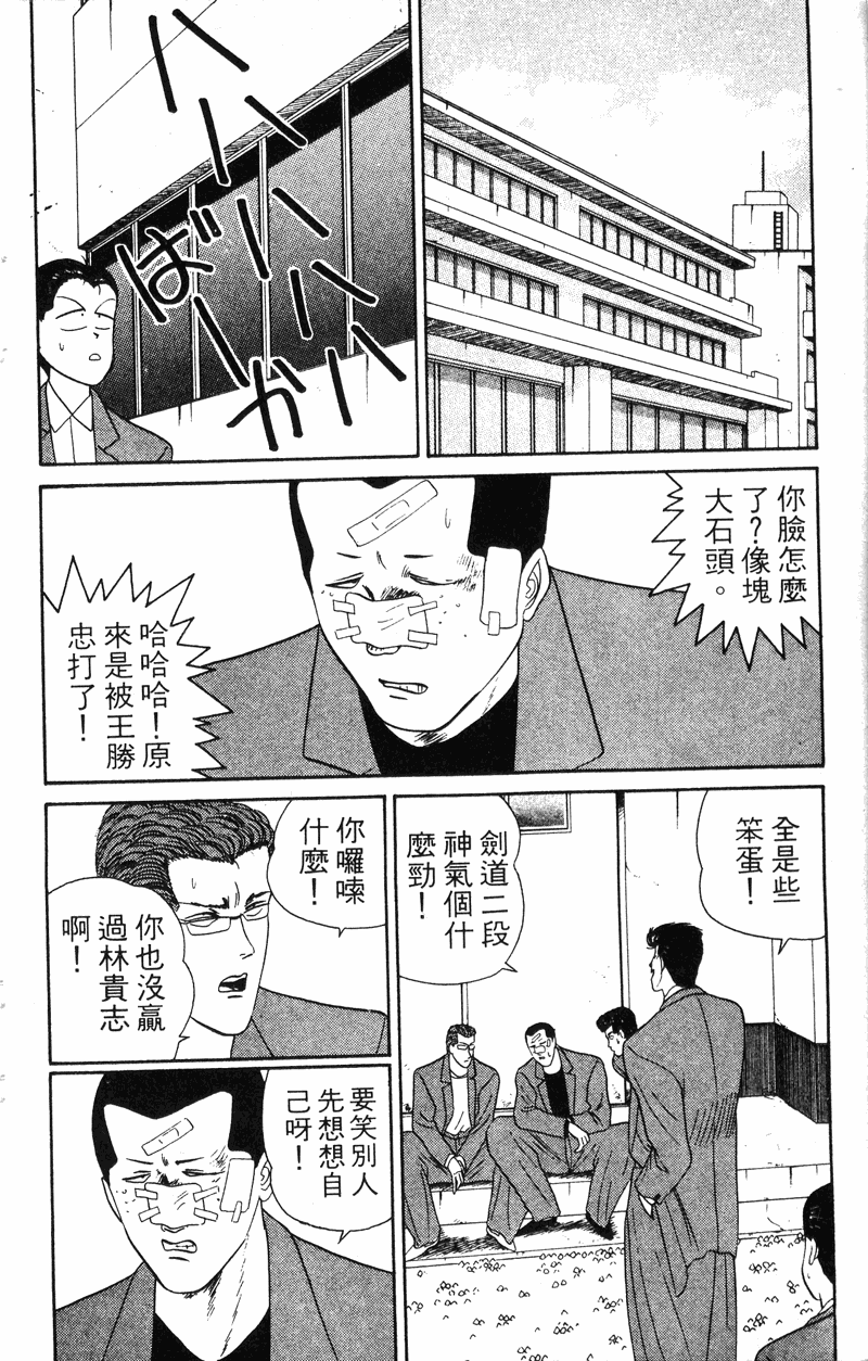 我是大哥大韩漫全集-VOL6无删减无遮挡章节图片 