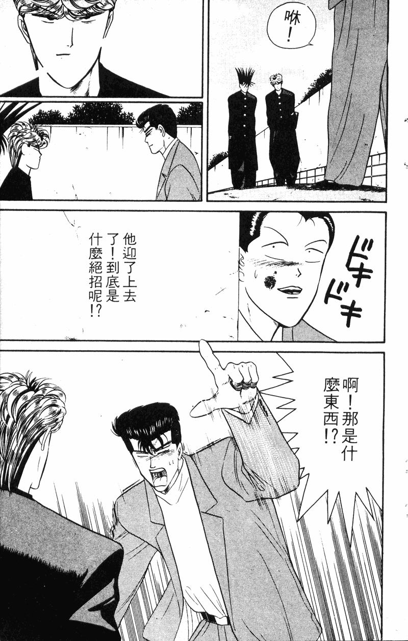 我是大哥大韩漫全集-VOL6无删减无遮挡章节图片 
