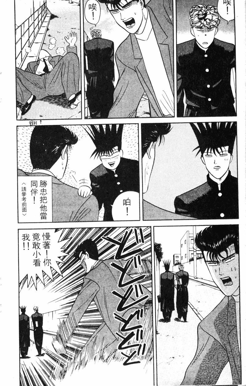 我是大哥大韩漫全集-VOL6无删减无遮挡章节图片 