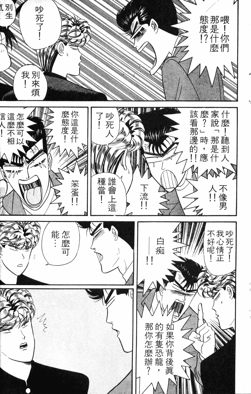 我是大哥大韩漫全集-VOL6无删减无遮挡章节图片 
