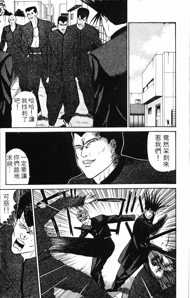 我是大哥大韩漫全集-VOL6无删减无遮挡章节图片 