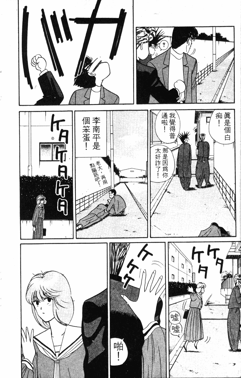 我是大哥大韩漫全集-VOL6无删减无遮挡章节图片 