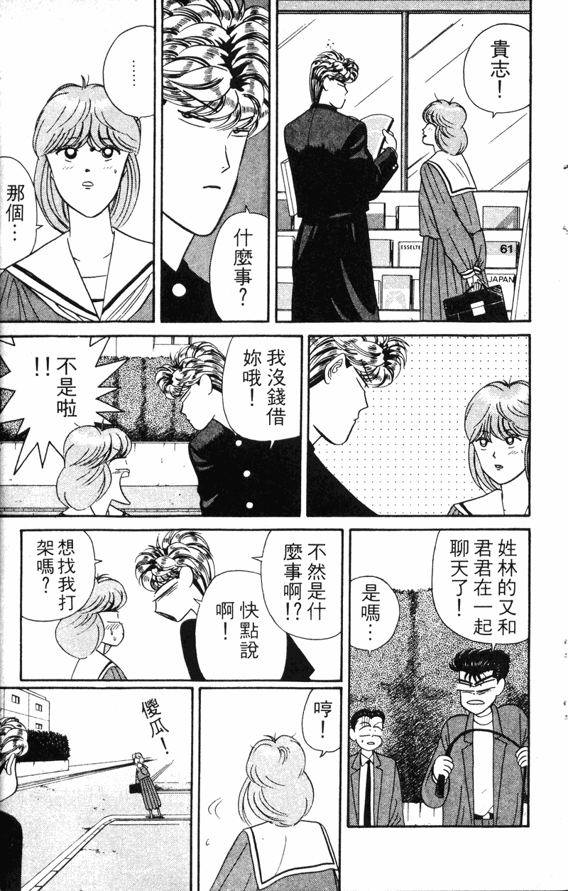 我是大哥大韩漫全集-VOL6无删减无遮挡章节图片 