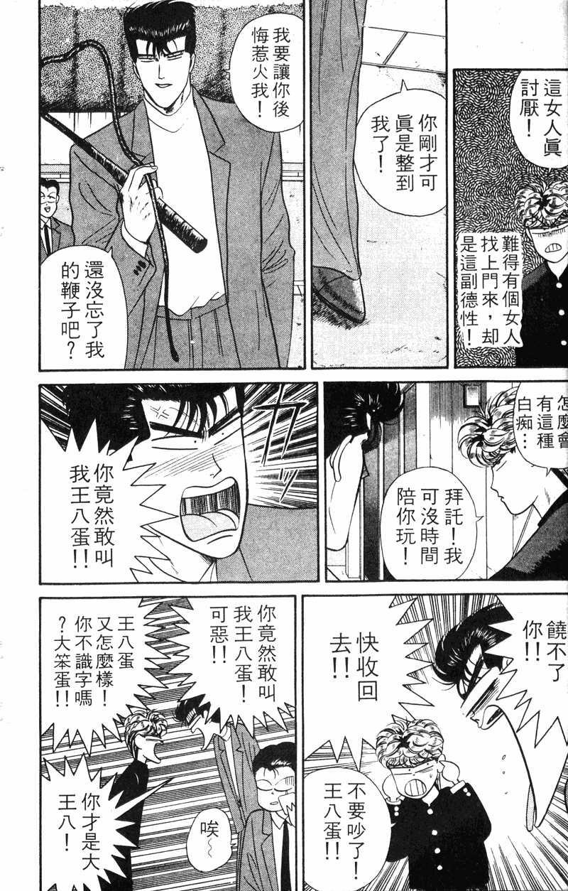 我是大哥大韩漫全集-VOL6无删减无遮挡章节图片 