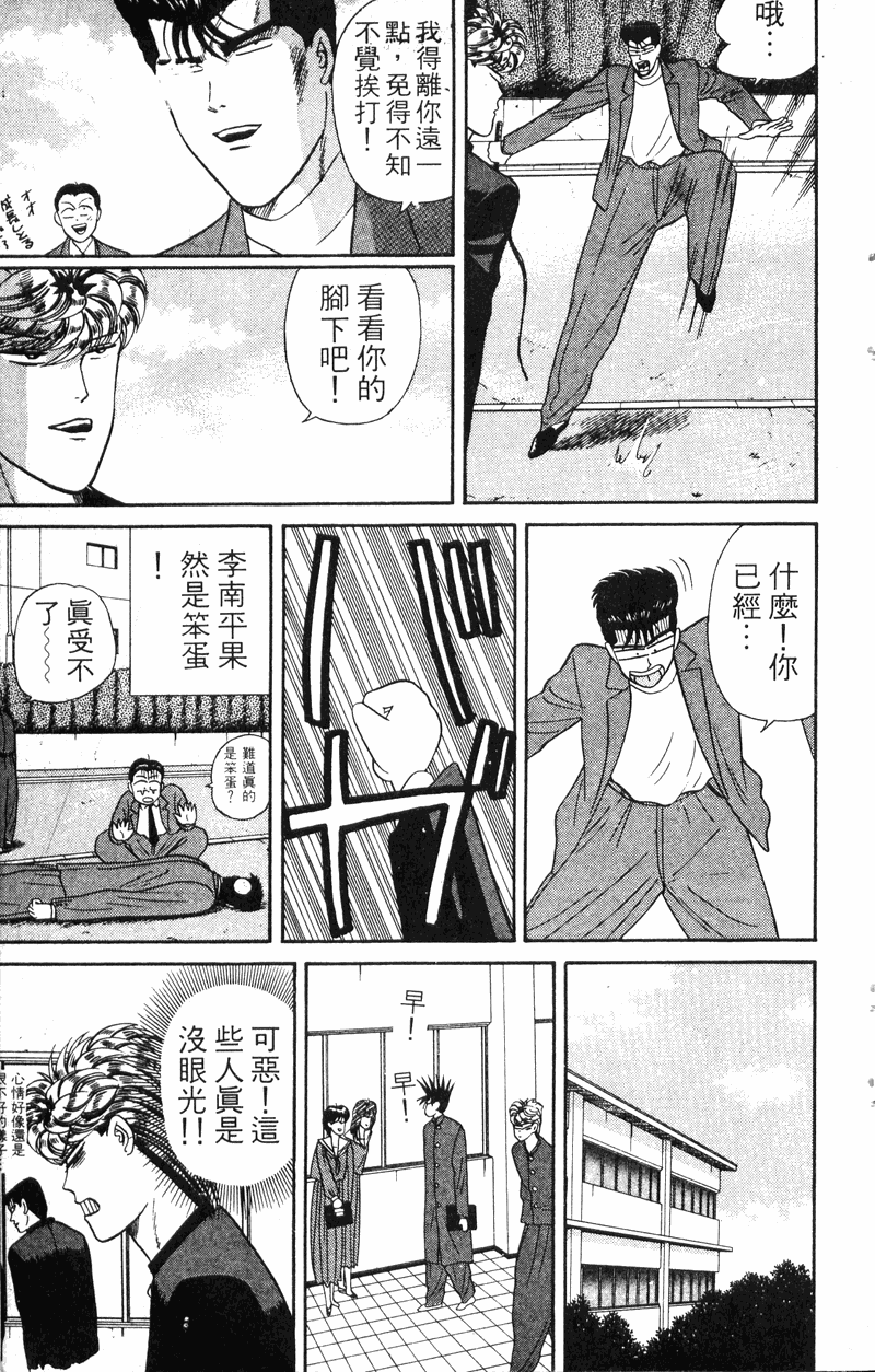 我是大哥大韩漫全集-VOL6无删减无遮挡章节图片 