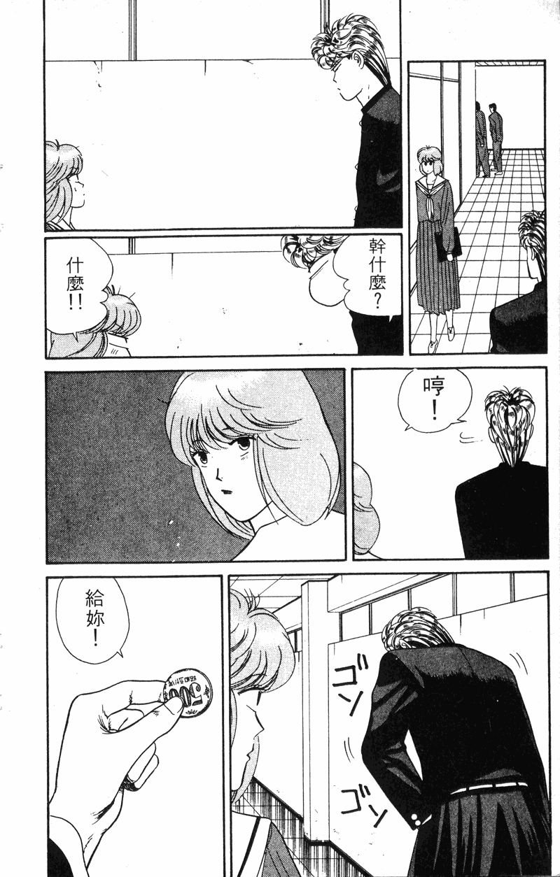 我是大哥大韩漫全集-VOL6无删减无遮挡章节图片 