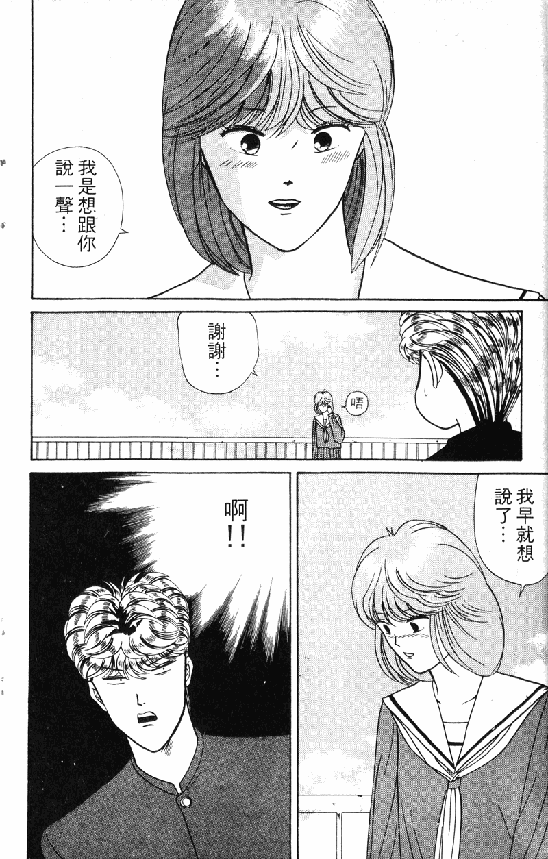 我是大哥大韩漫全集-VOL6无删减无遮挡章节图片 