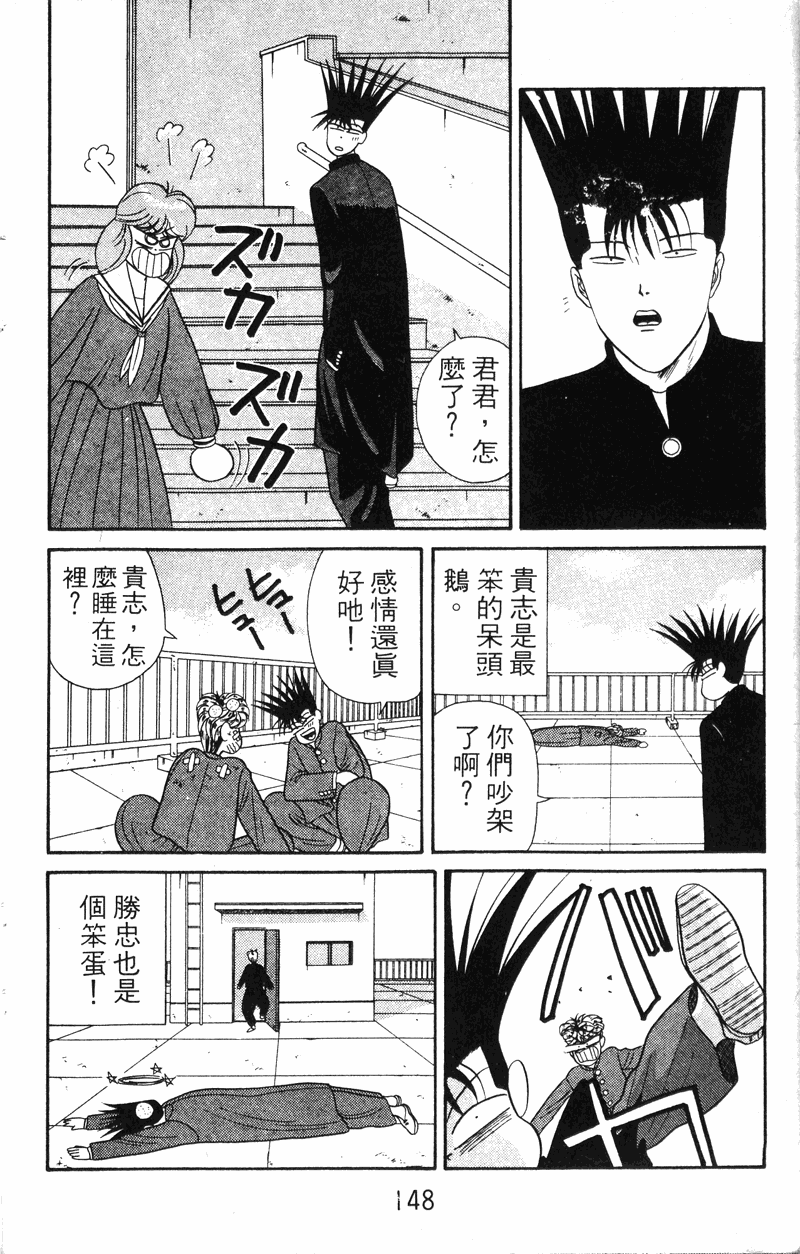 我是大哥大韩漫全集-VOL6无删减无遮挡章节图片 