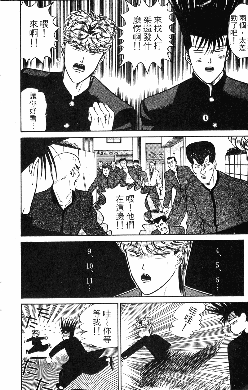 我是大哥大韩漫全集-VOL6无删减无遮挡章节图片 